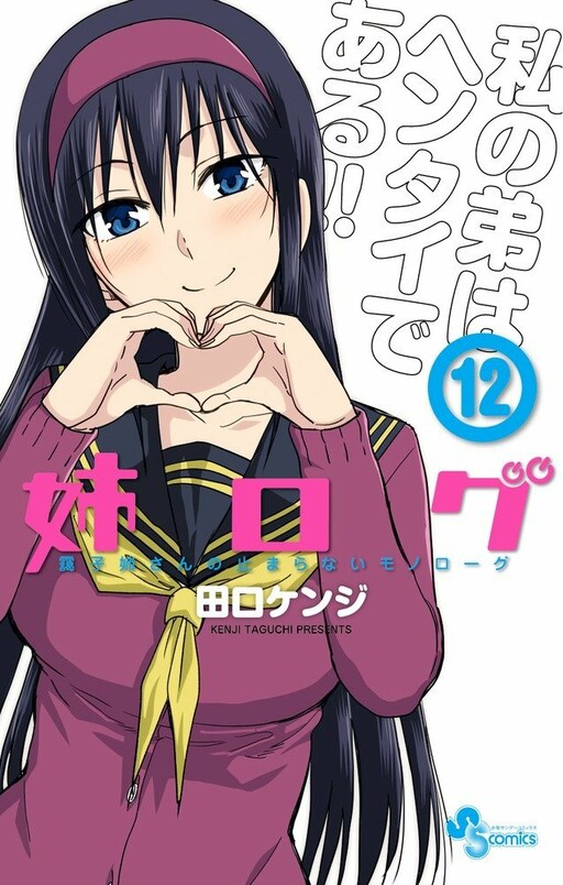 Tome 12