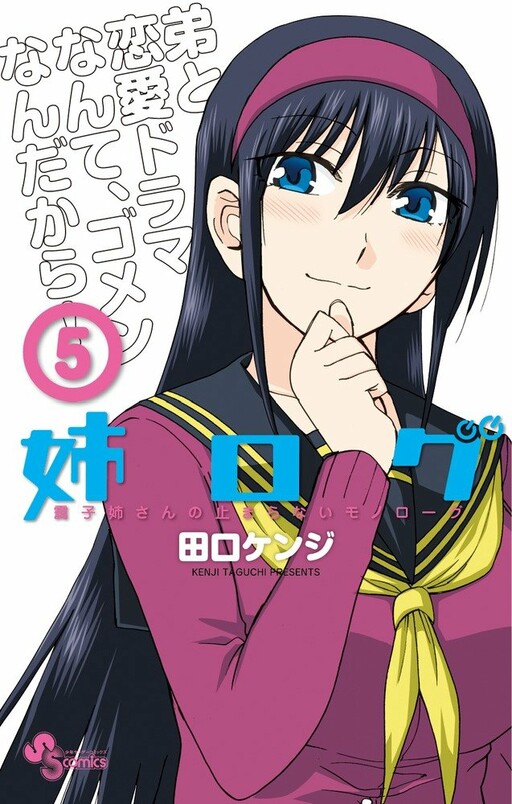 Tome 5