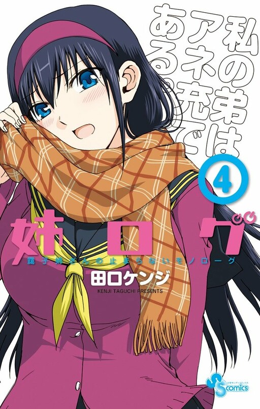 Tome 4