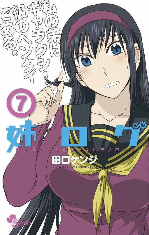 Tome 7