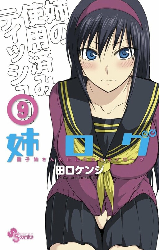 Tome 9