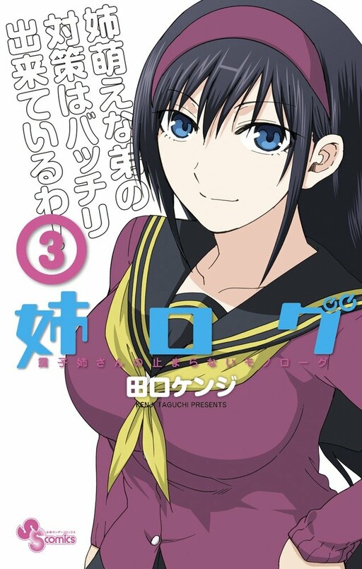 Tome 3