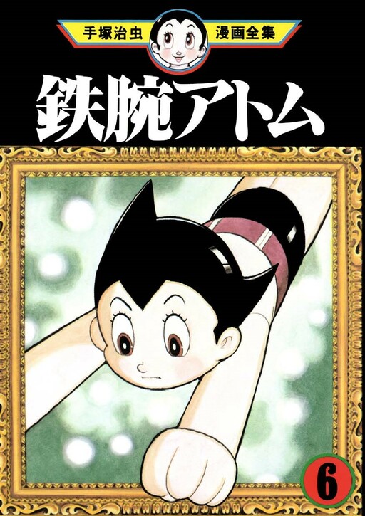 Tome 6.2