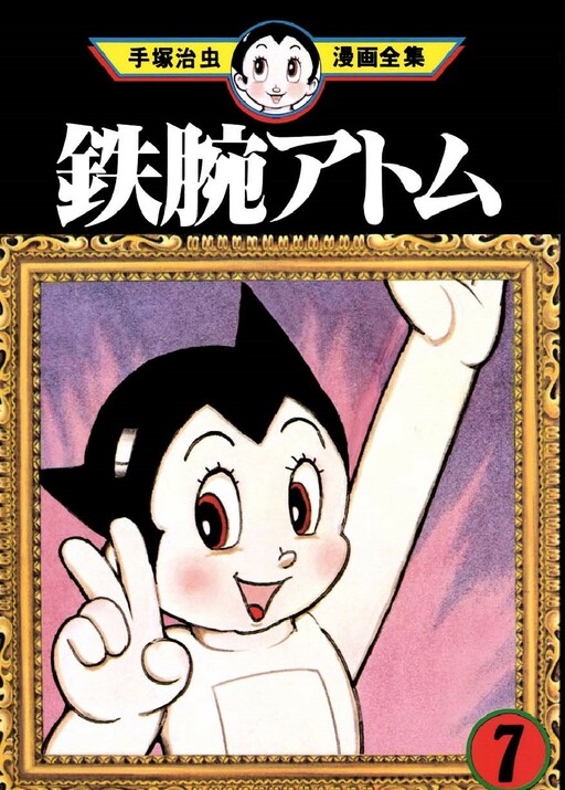 Tome 7.2