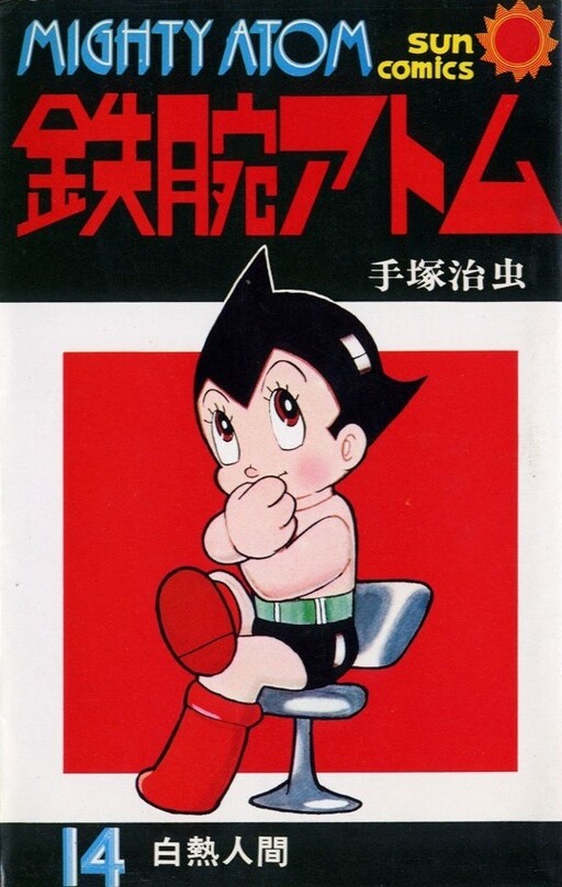 Tome 14.1