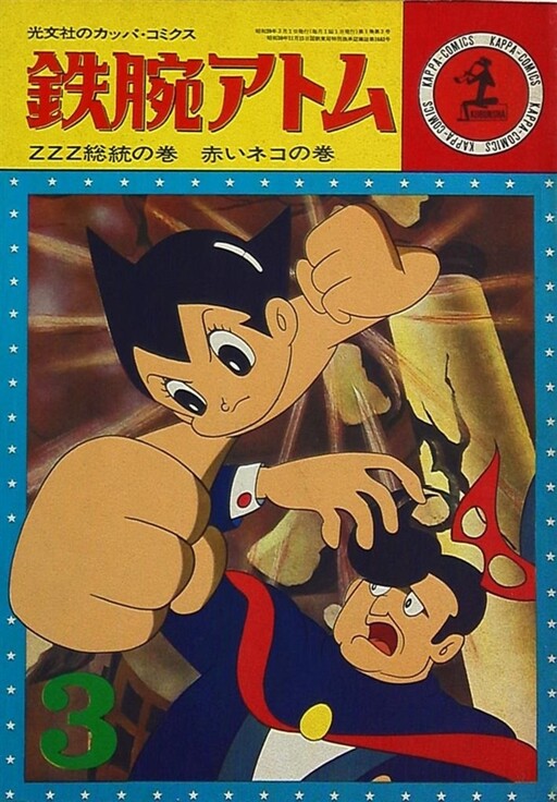 Tome 3