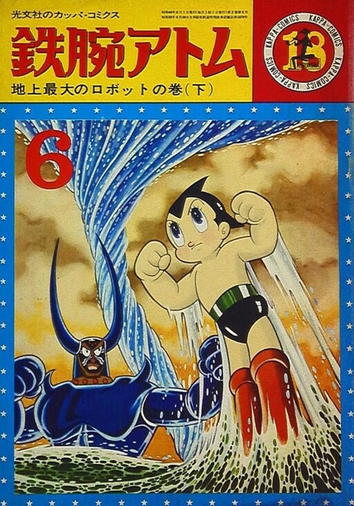 Tome 18