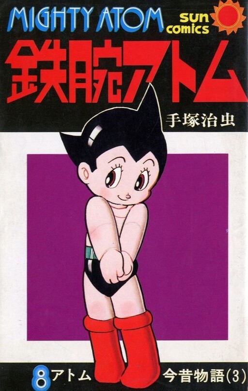 Tome 8.1