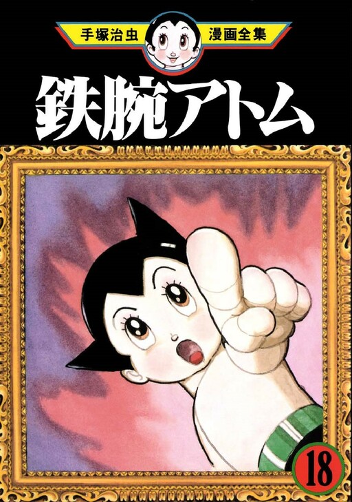 Tome 18.2