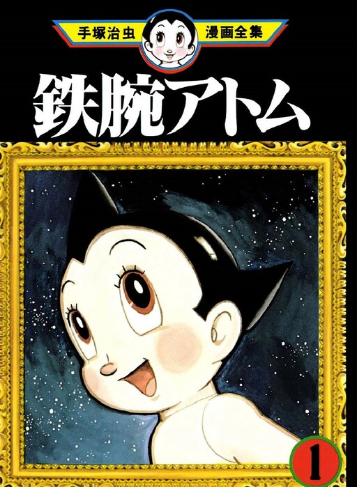 Tome 1.2