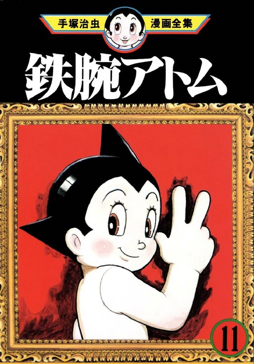 Tome 11.2