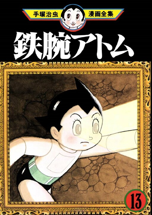 Tome 13.2