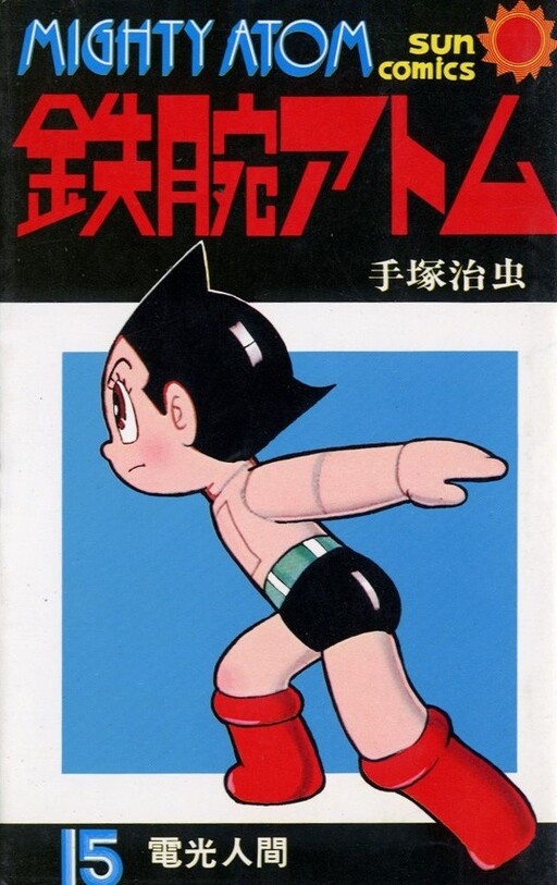 Tome 15.1