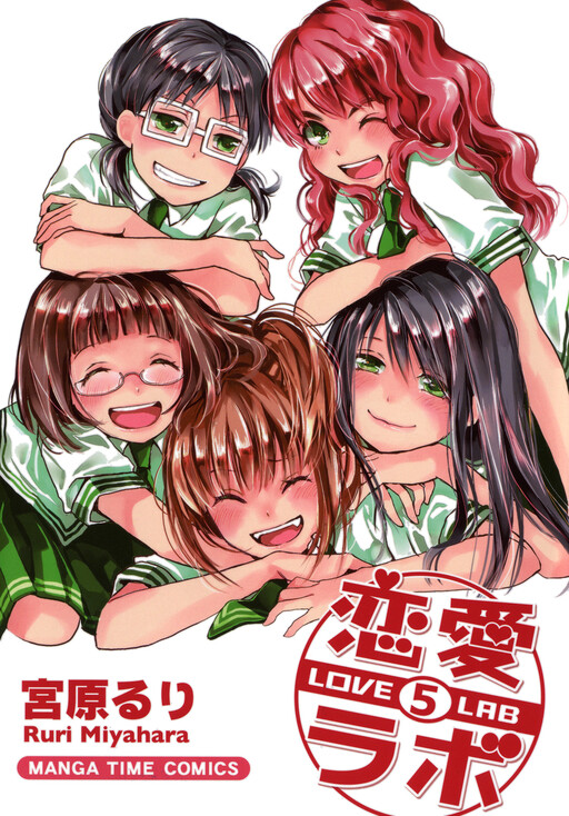 Tome 5