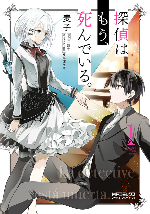 Tome 1
