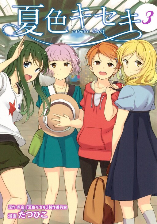 Tome 3