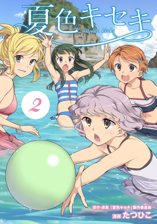 Tome 2