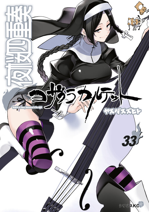 Tome 33