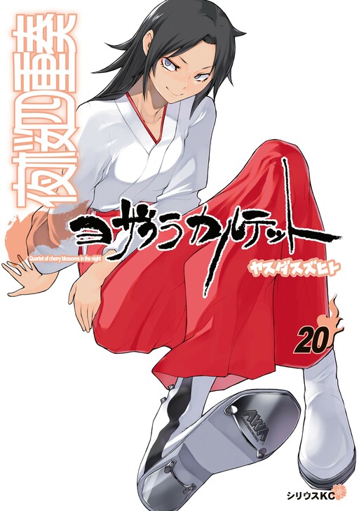 Tome 20.1