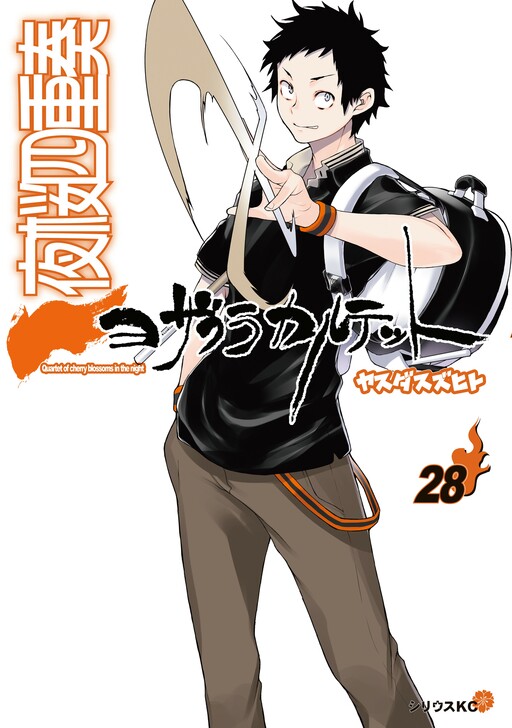 Tome 28