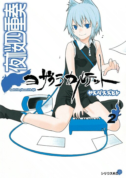 Tome 2