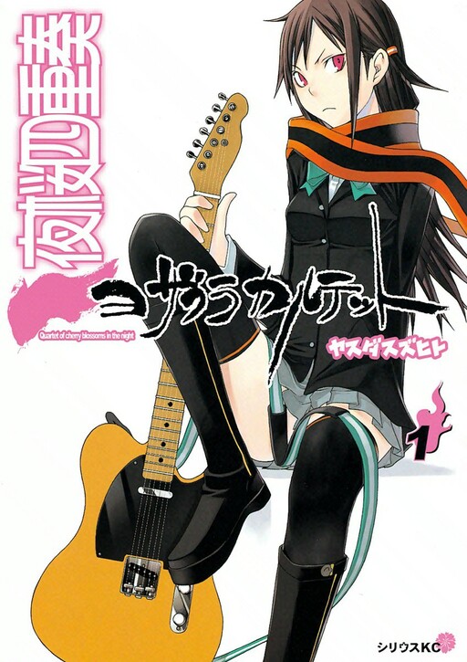 Tome 1