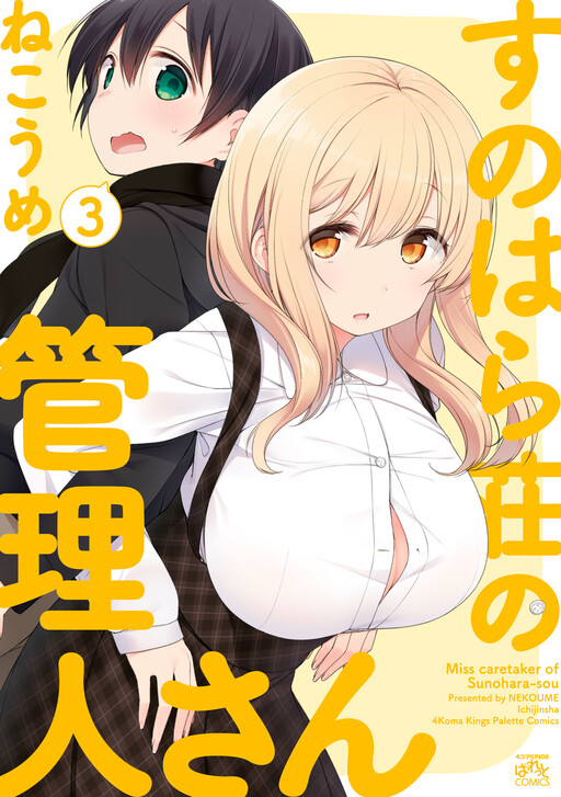 Tome 3
