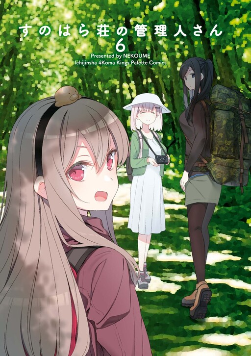 Tome 6.1