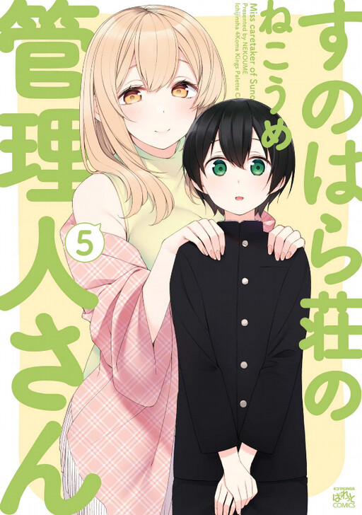 Tome 5
