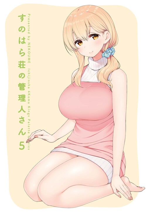 Tome 5.1