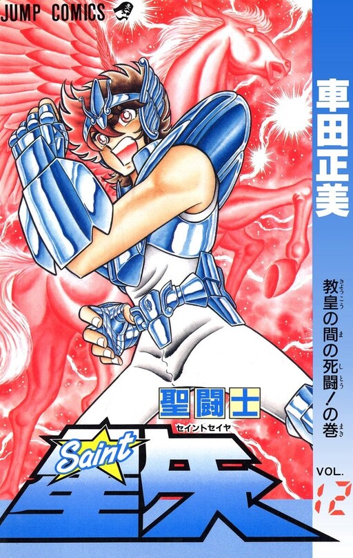 Tome 12