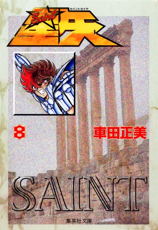 Tome 8.2