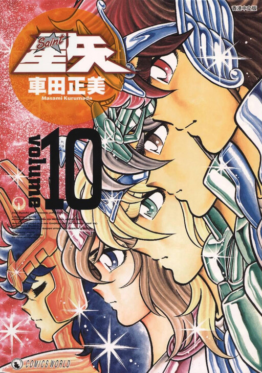 Tome 10.3