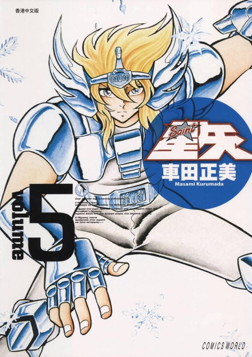 Tome 5.3