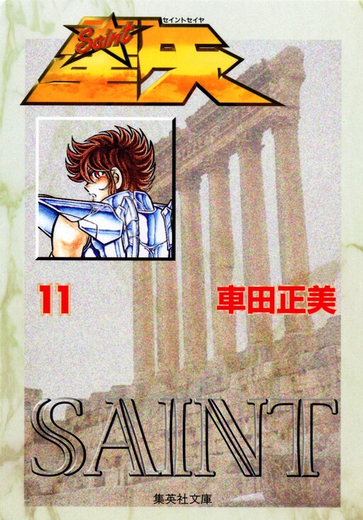 Tome 11.2