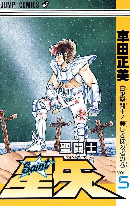 Tome 5