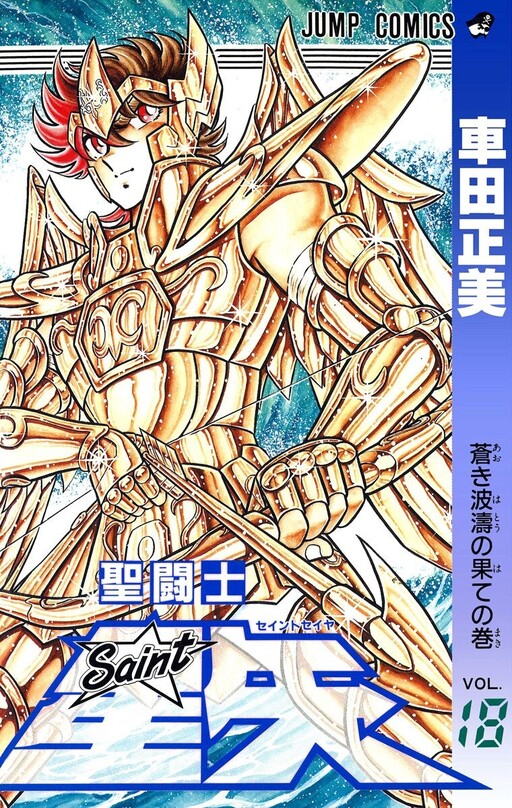 Tome 18