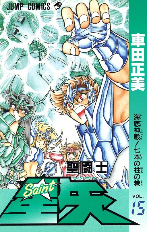 Tome 15