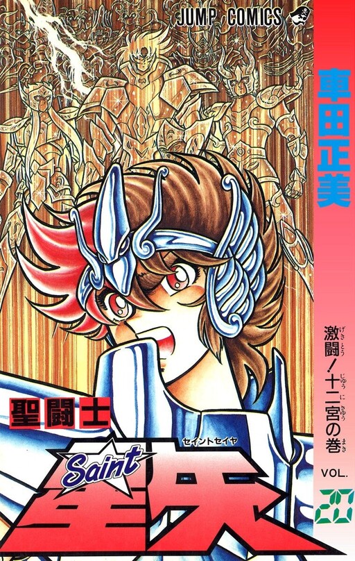 Tome 20