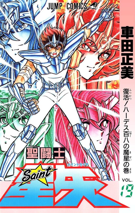 Tome 19
