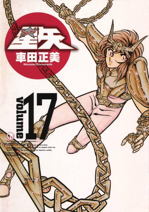 Tome 17.3