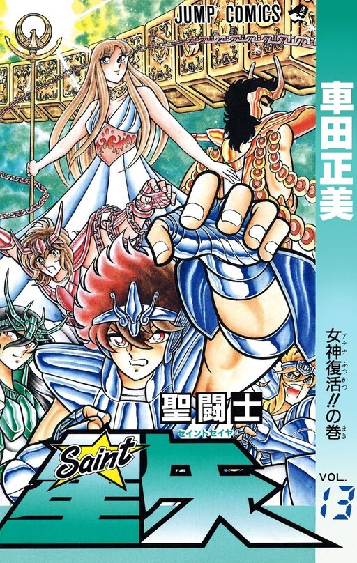 Tome 13