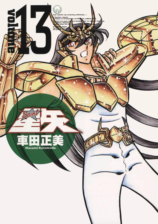 Tome 13.3