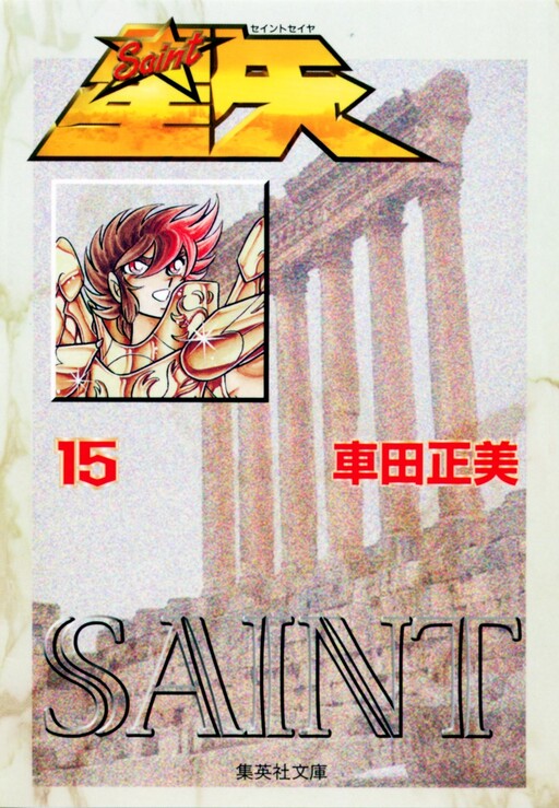 Tome 15.2