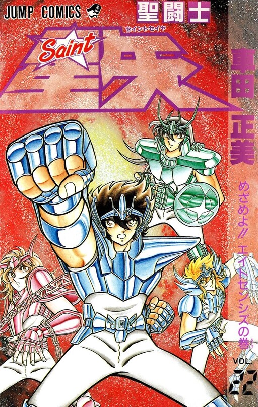 Tome 22