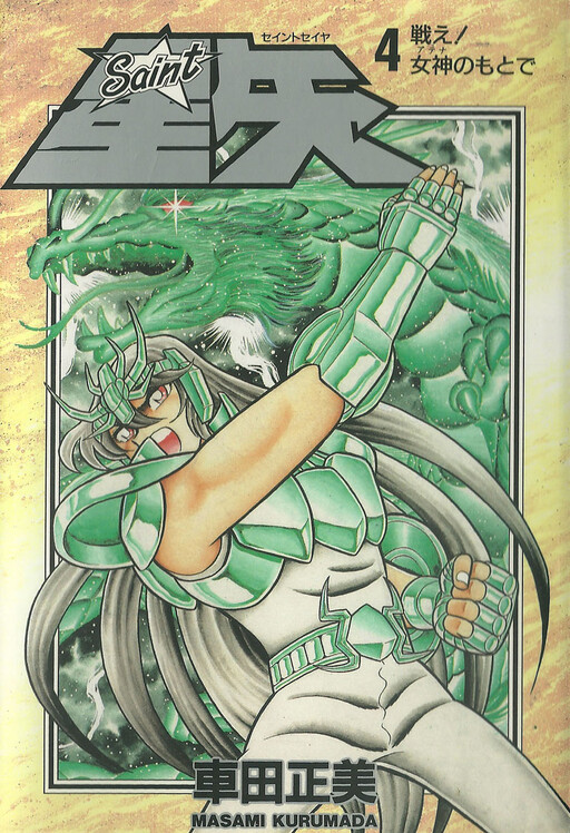 Tome 4.1