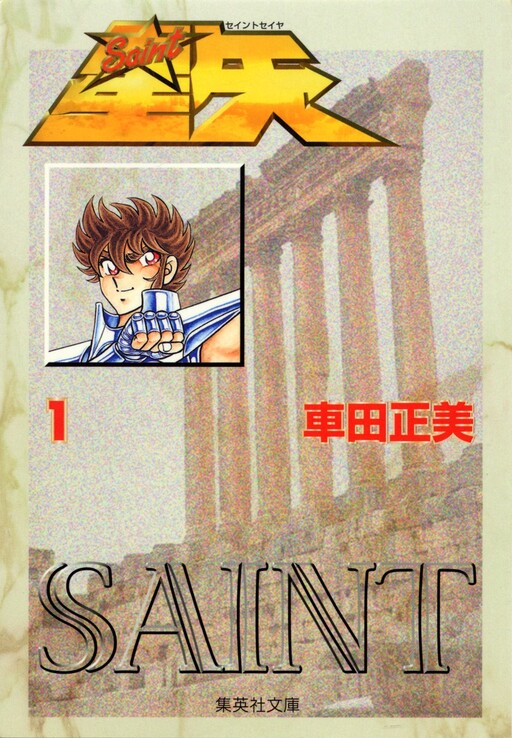 Tome 1.2