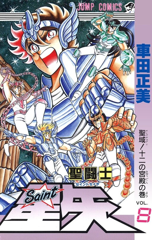 Tome 8