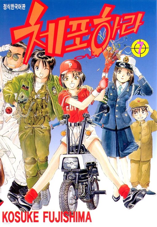 Tome 7