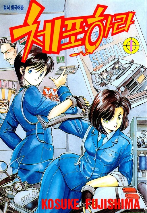 Tome 1